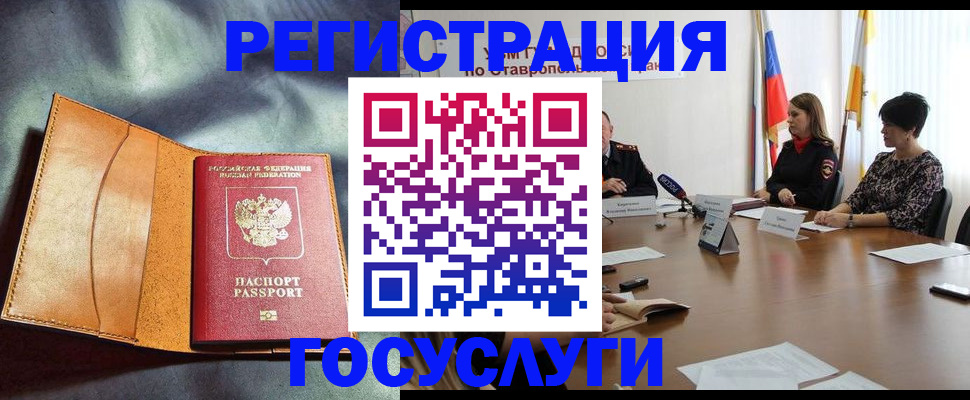 временная регистрация поиск в Щёлкино