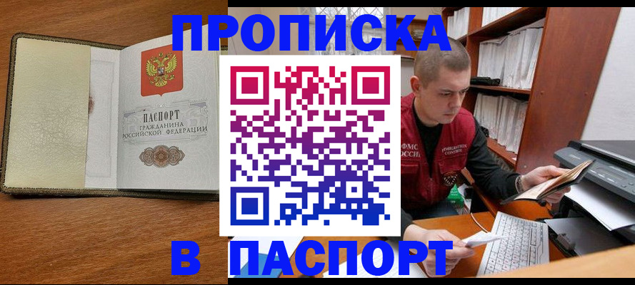 найти адрес прописки в Щёлкино