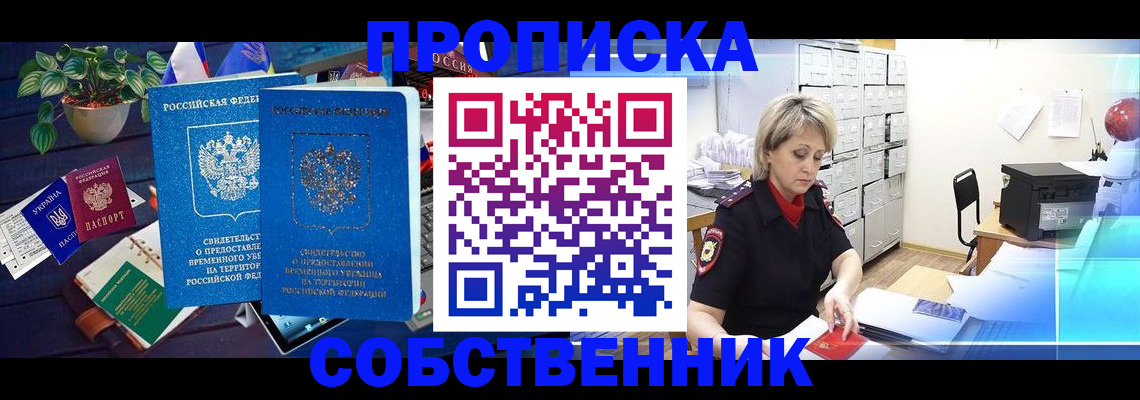 временная регистрация адрес в Щёлкино